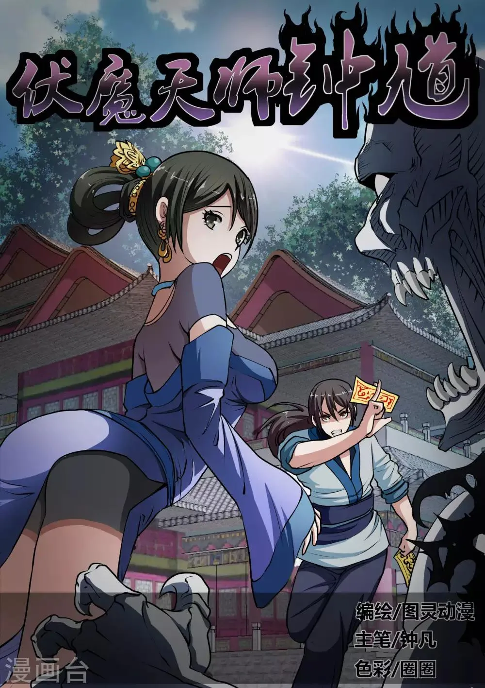 第11话 第1页
