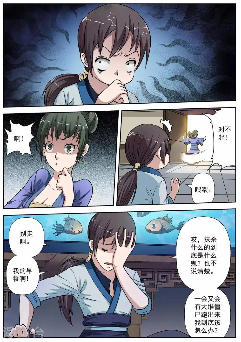 第11话 第4页