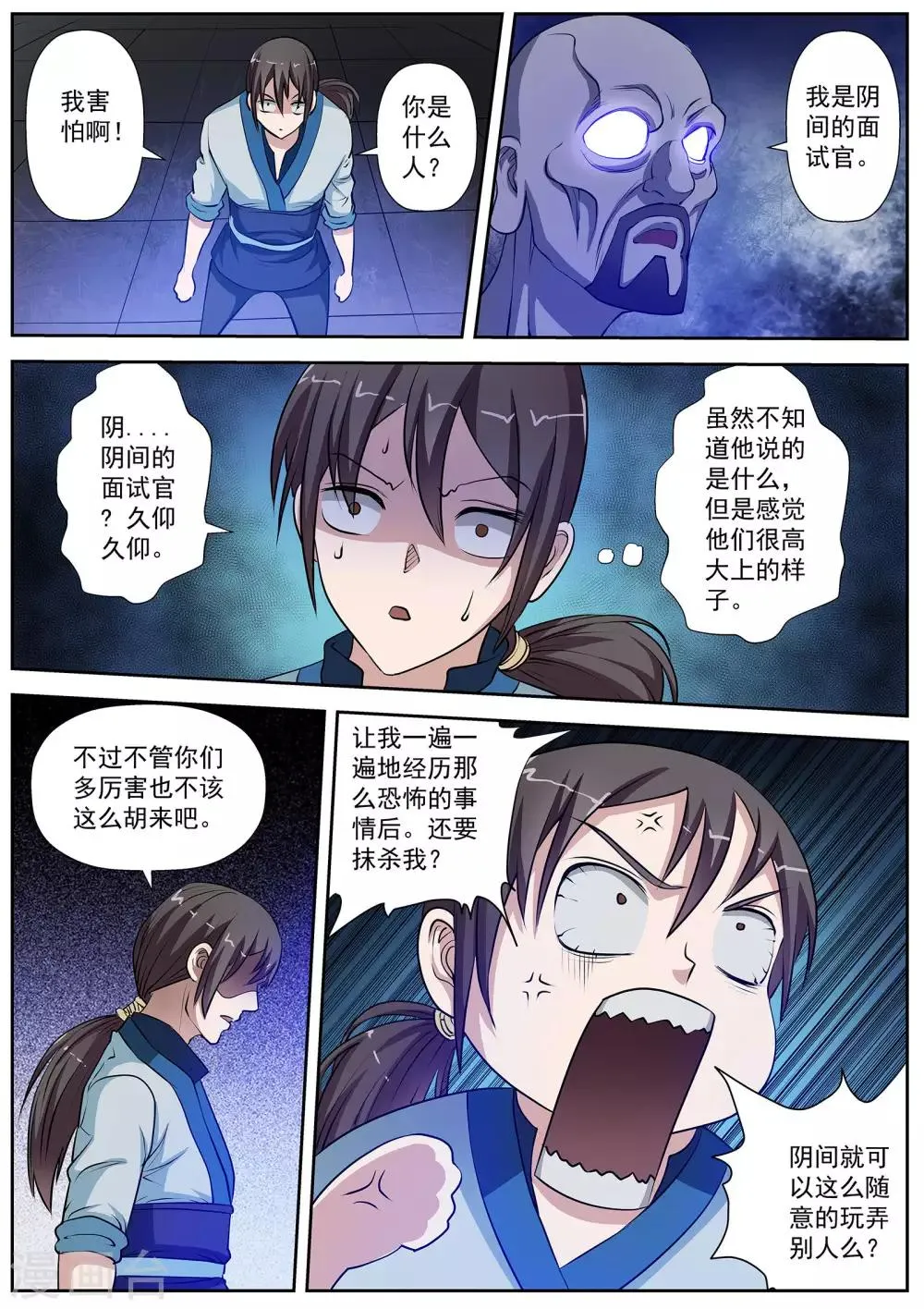 第11话 第6页