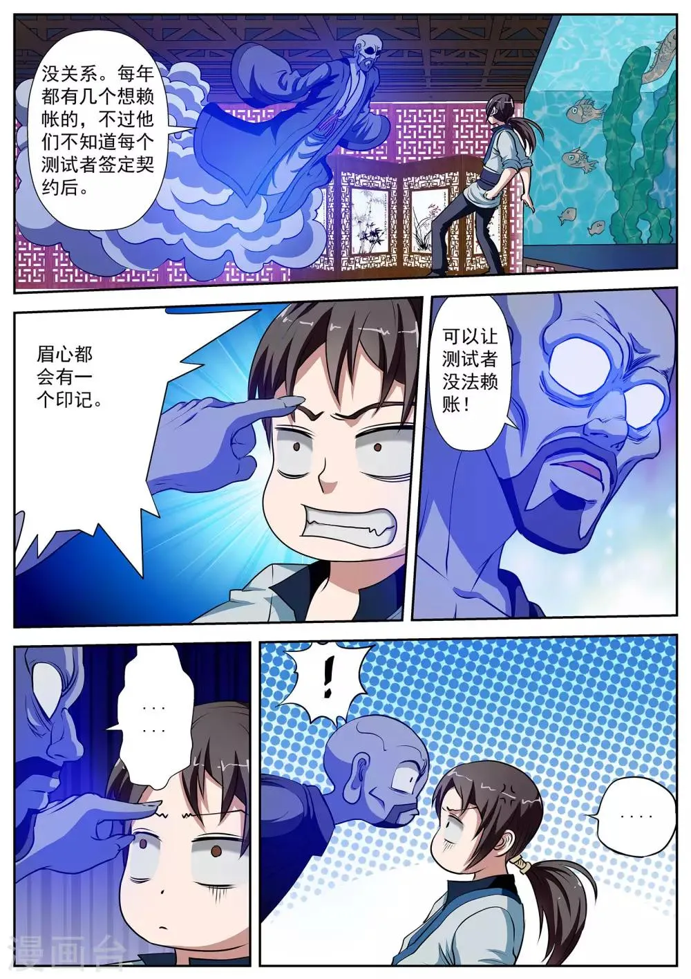 第11话 第8页