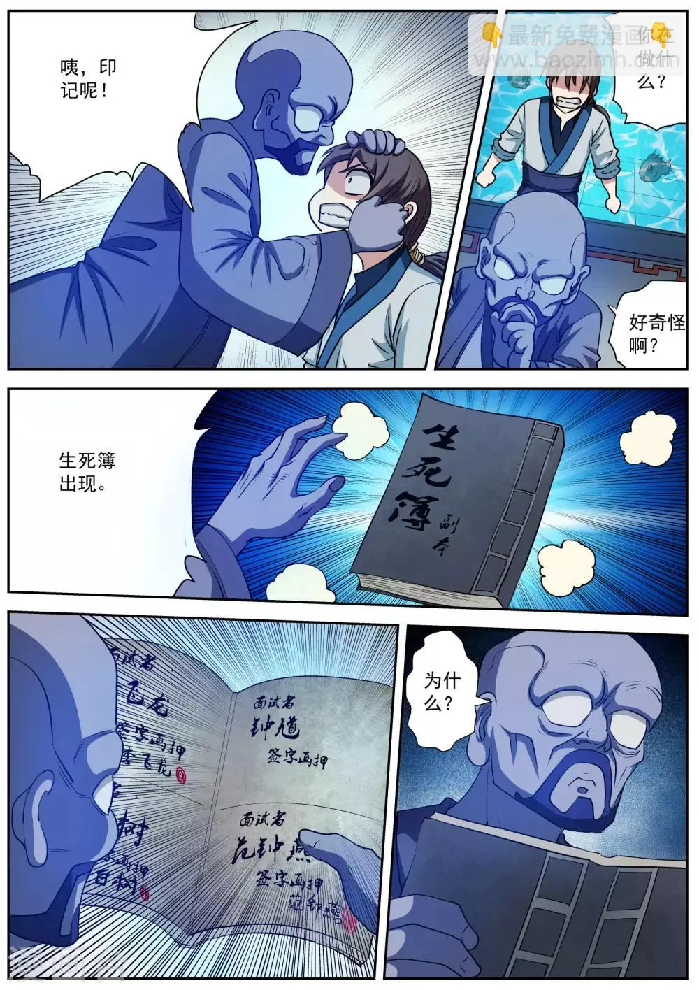第11话 第9页