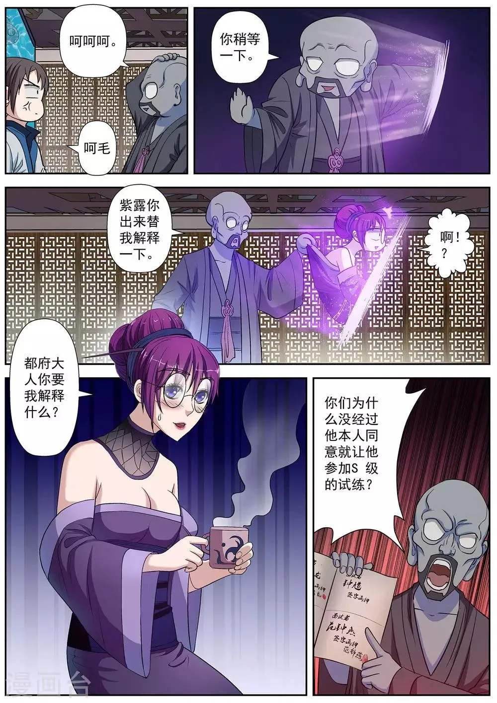 第12话 第1页