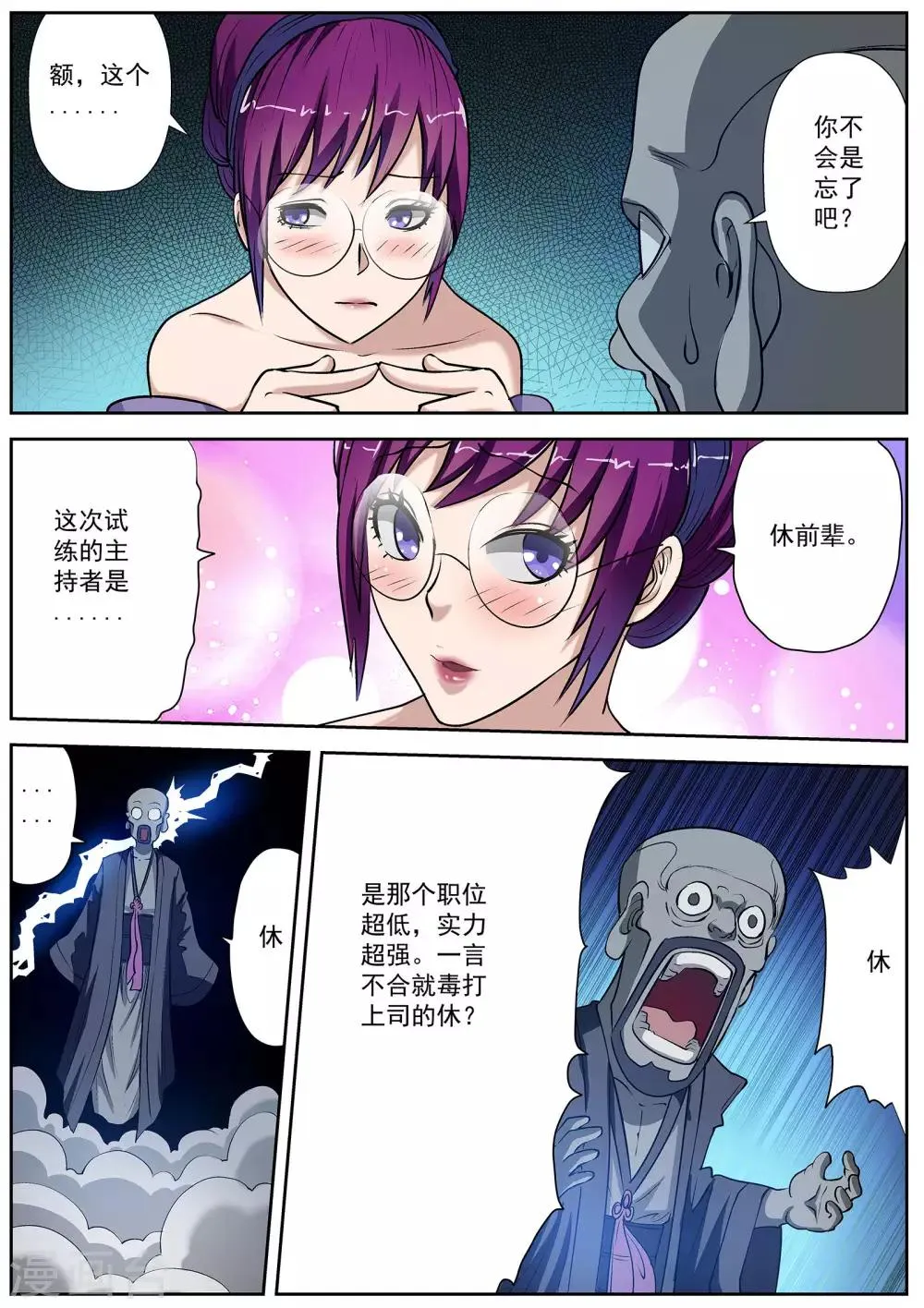 第12话 第2页