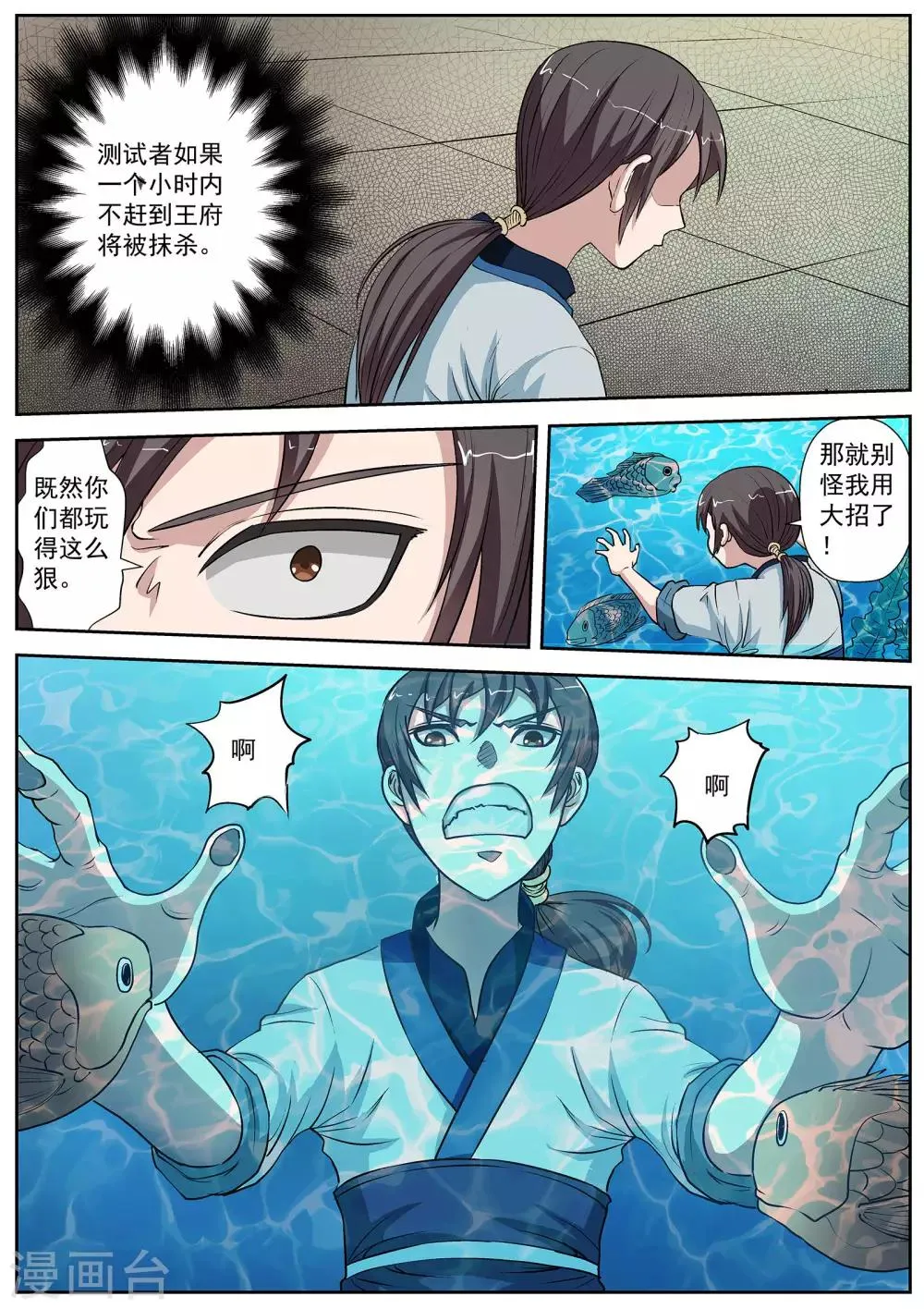 第12话 第7页