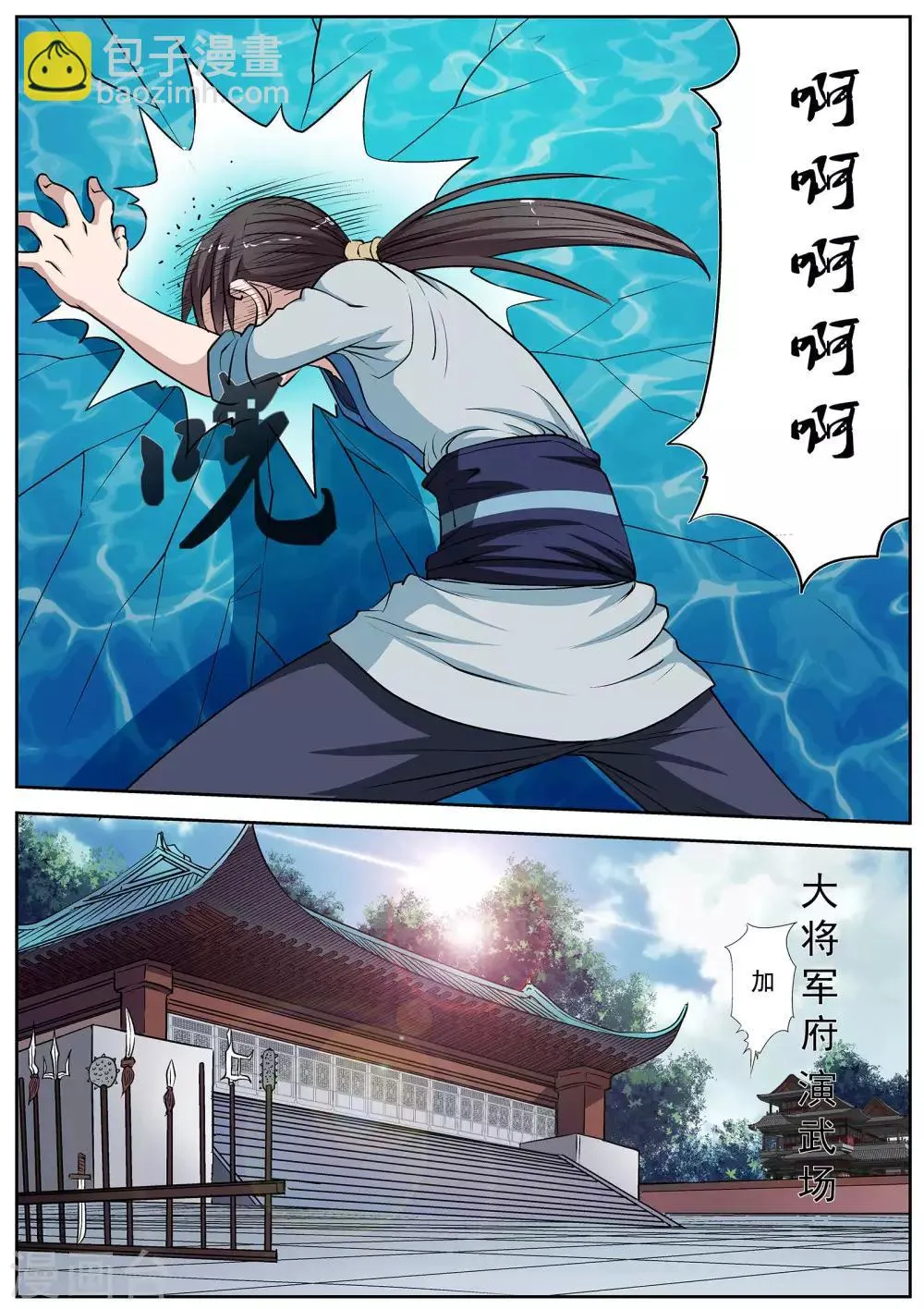 第12话 第8页