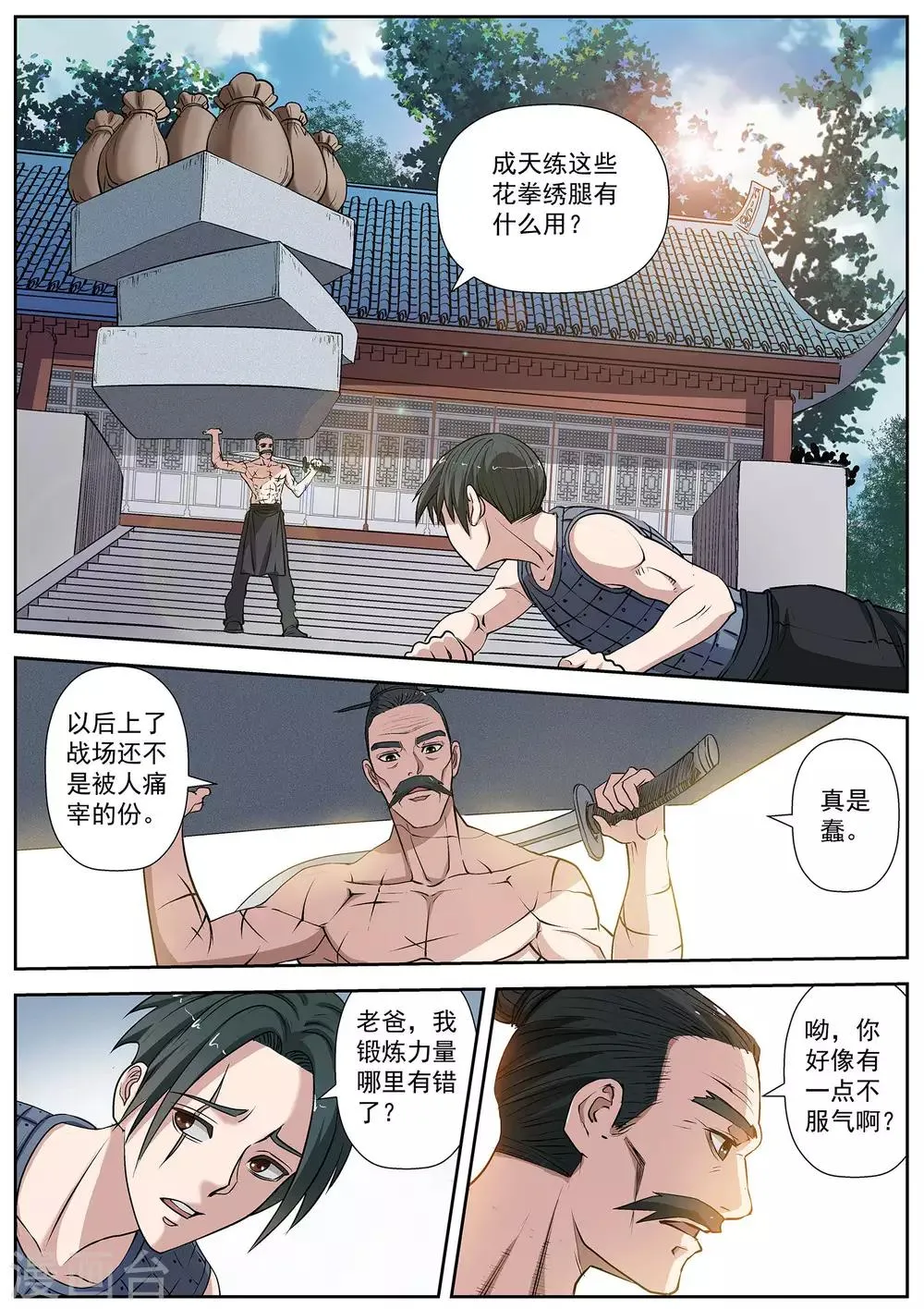 第12话 第11页