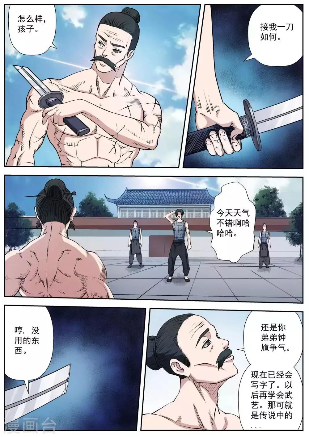 第13话 第2页