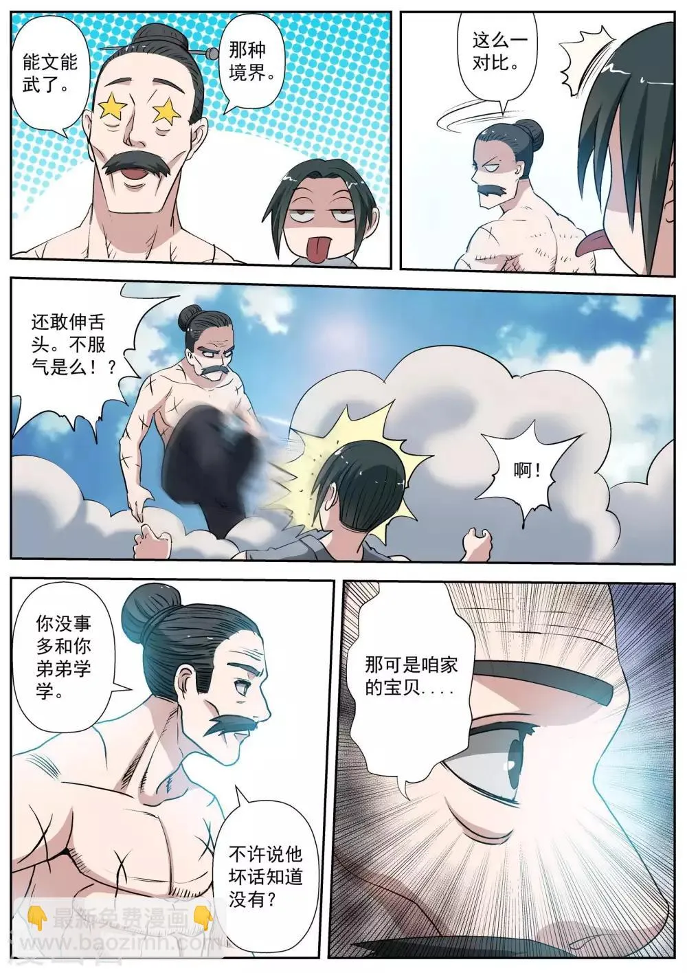 第13话 第3页