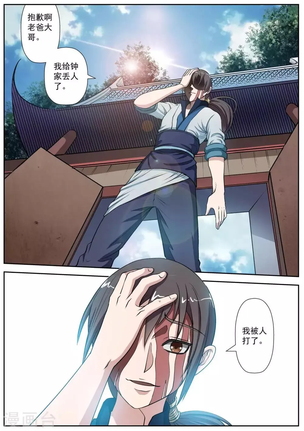 第13话 第4页