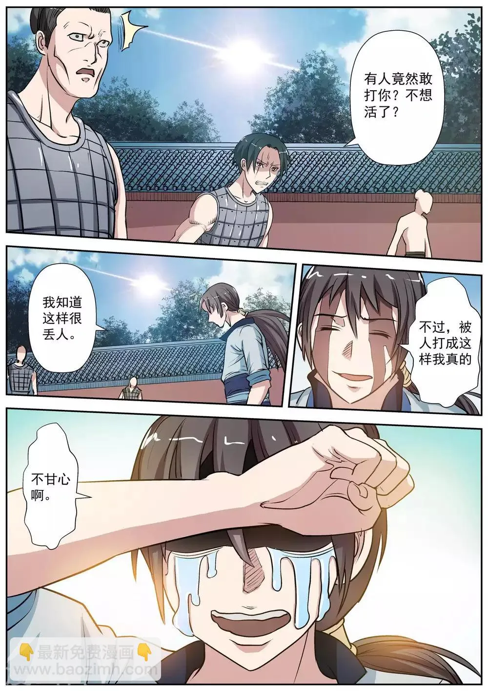 第13话 第5页