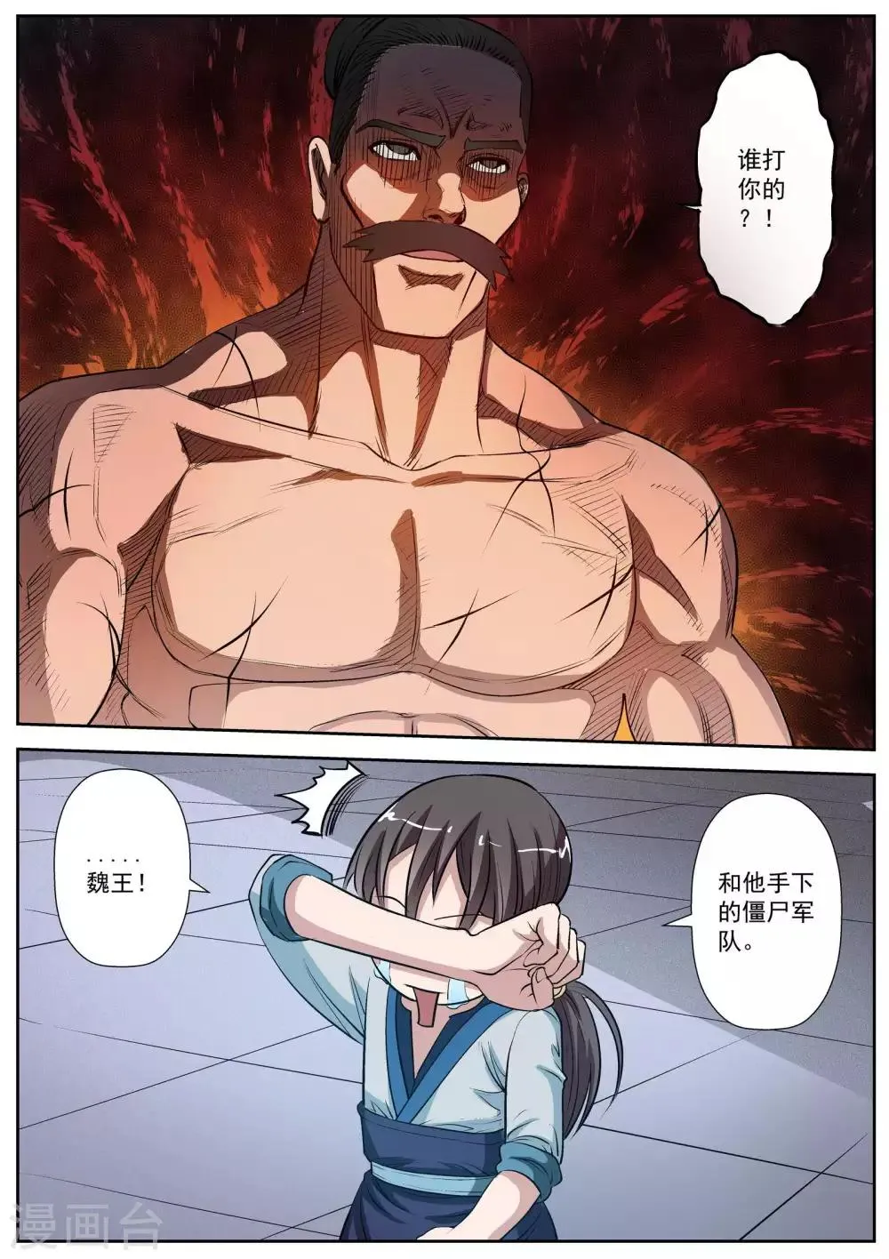 第13话 第7页