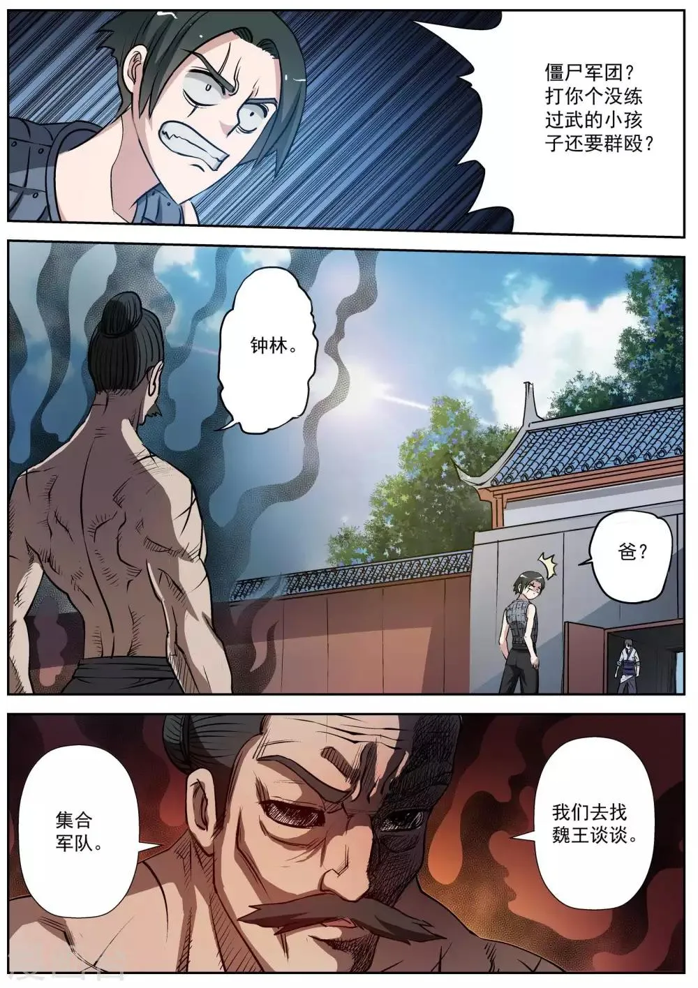 第13话 第8页