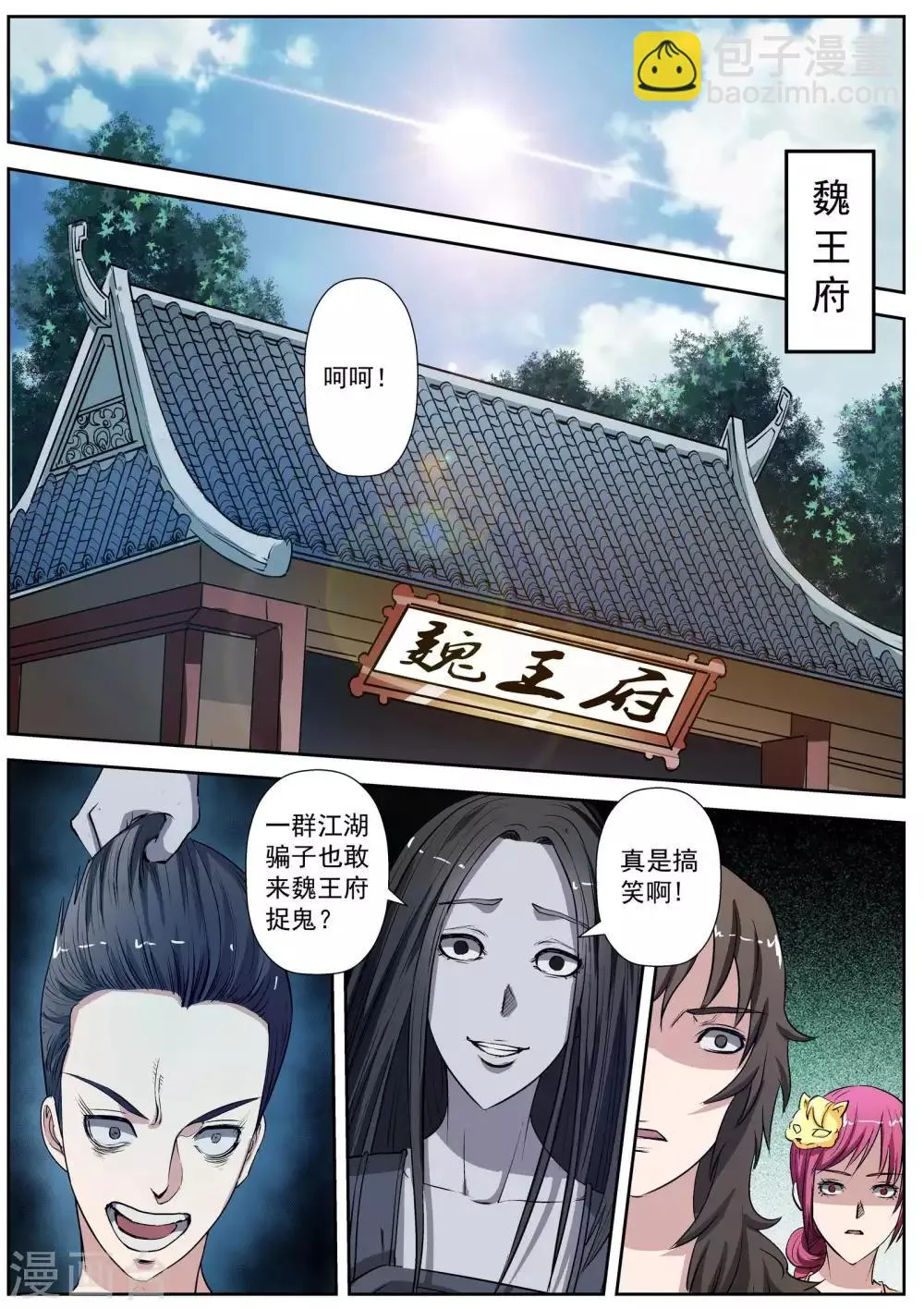第13话 第9页