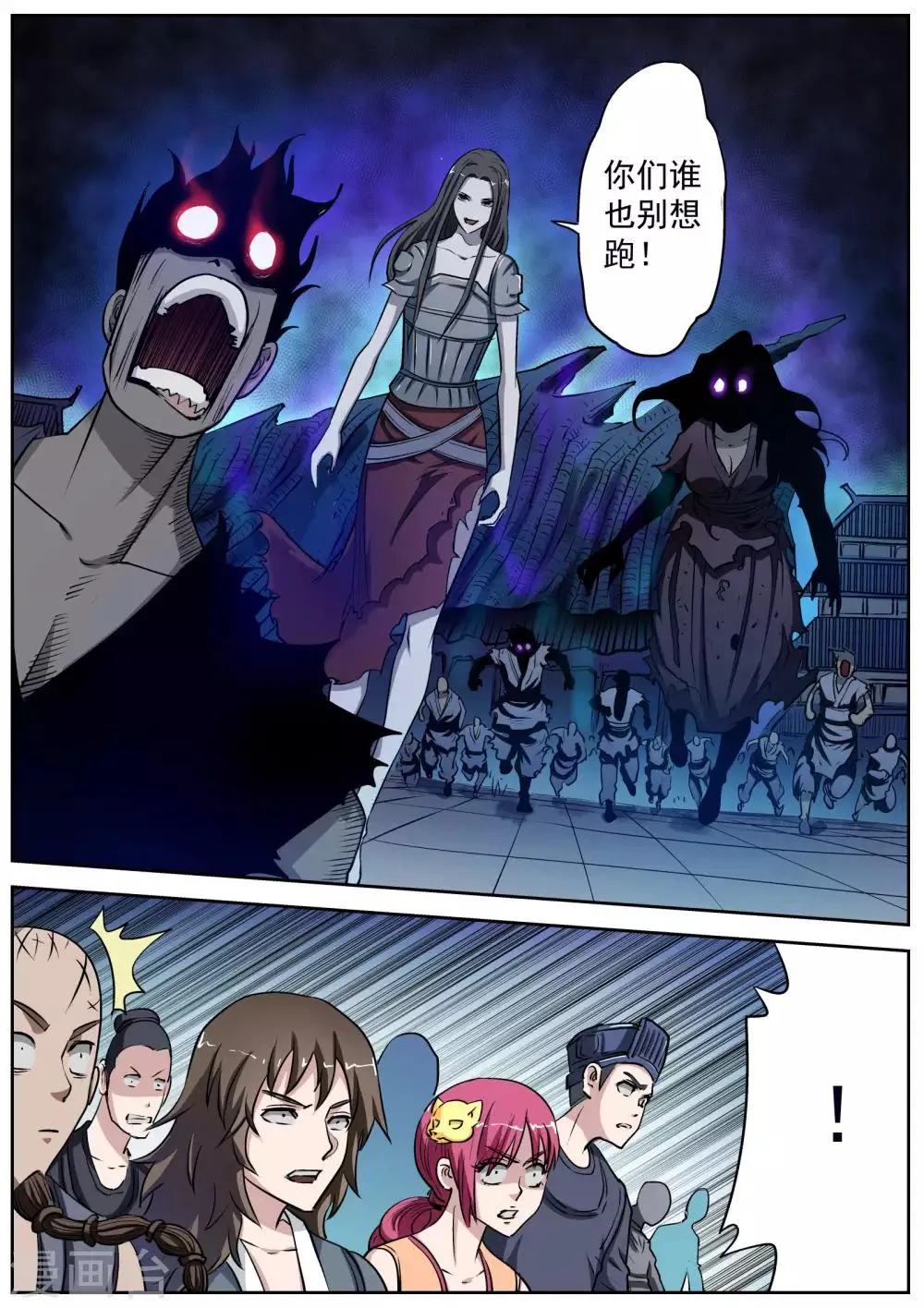 第13话 第10页