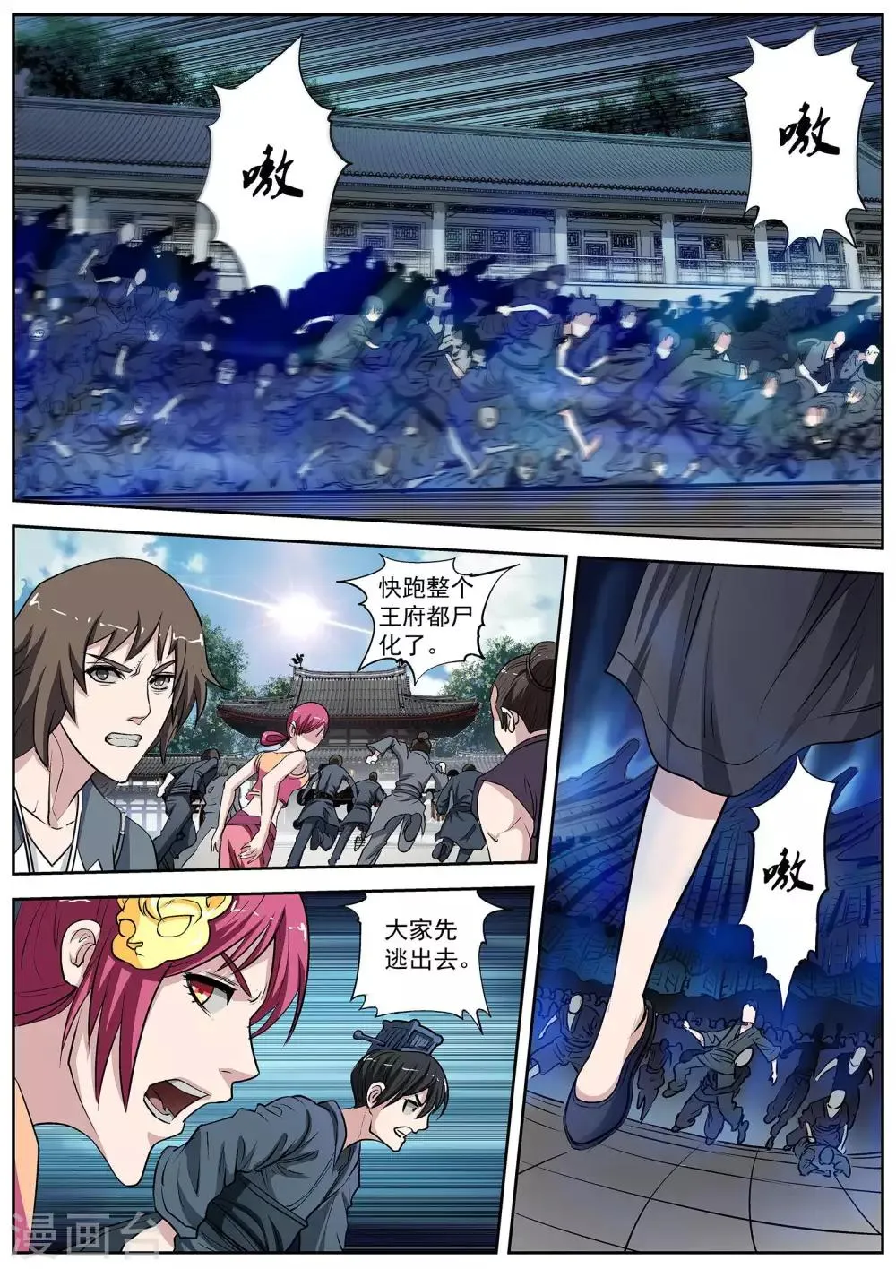 第13话 第11页