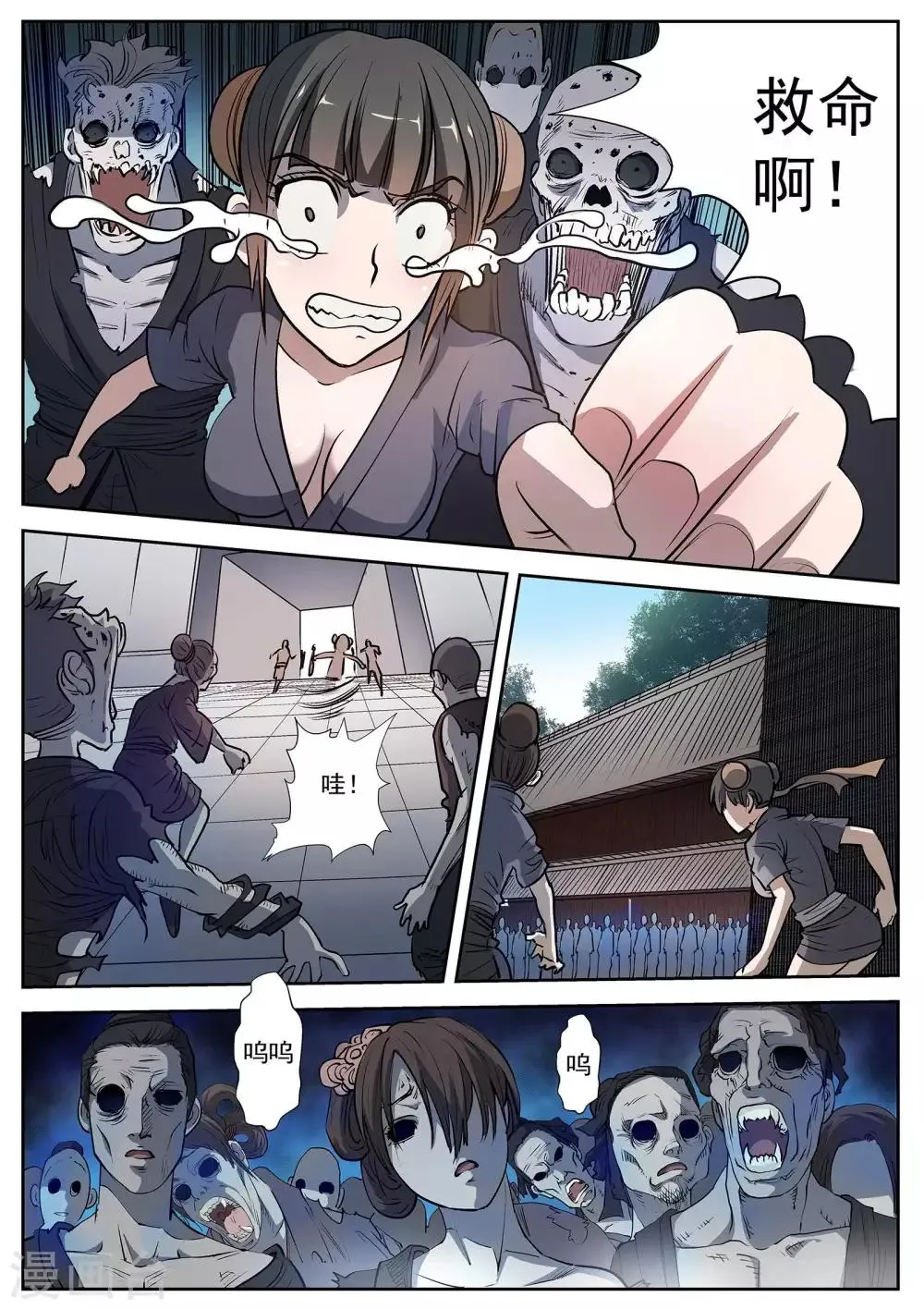 第13话 第14页