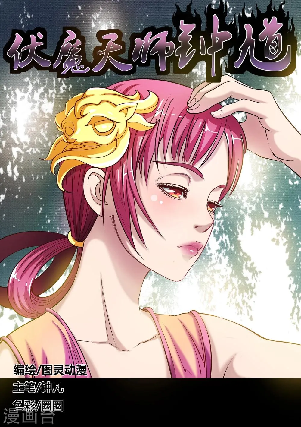 第14话 第1页