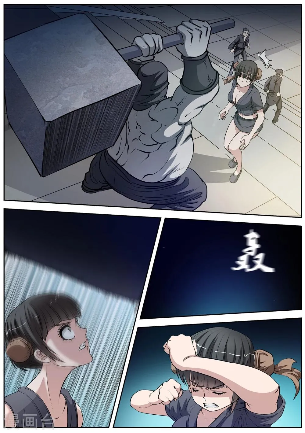 第14话 第2页