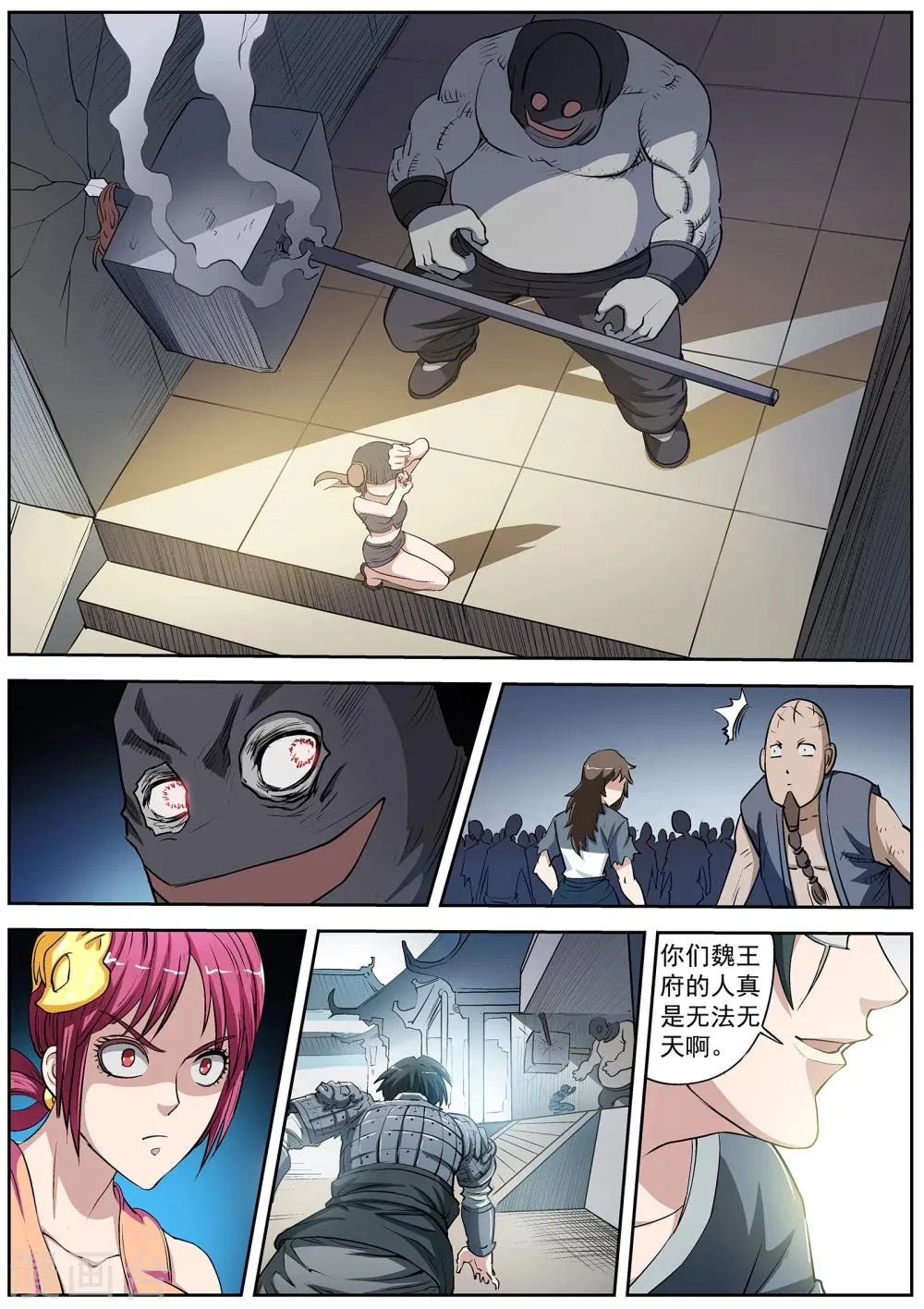 第14话 第3页