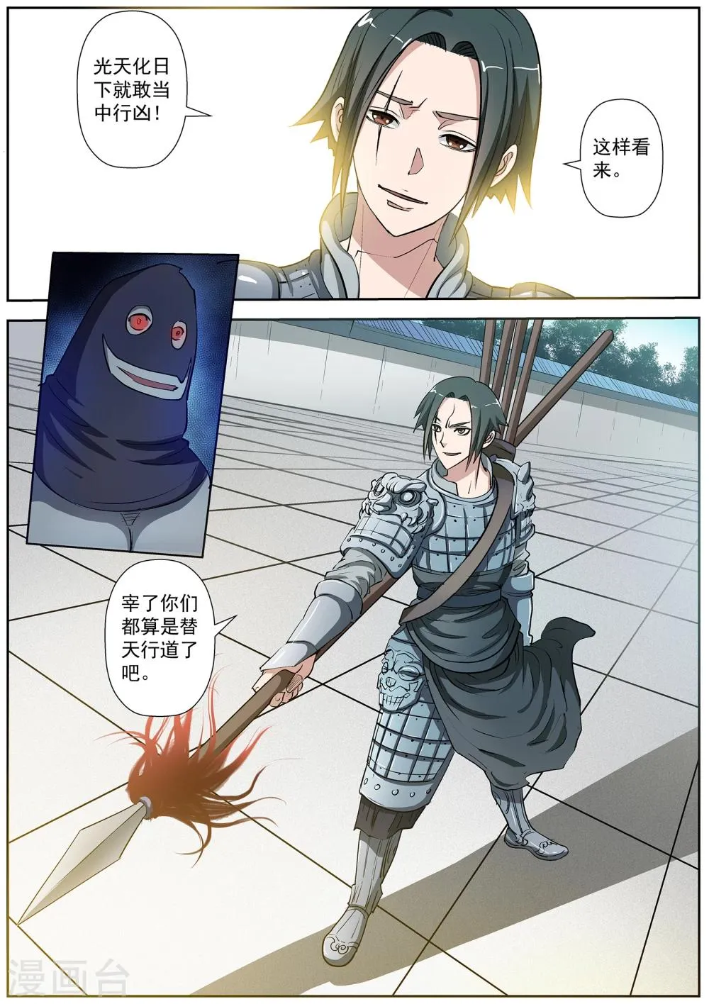 第14话 第4页