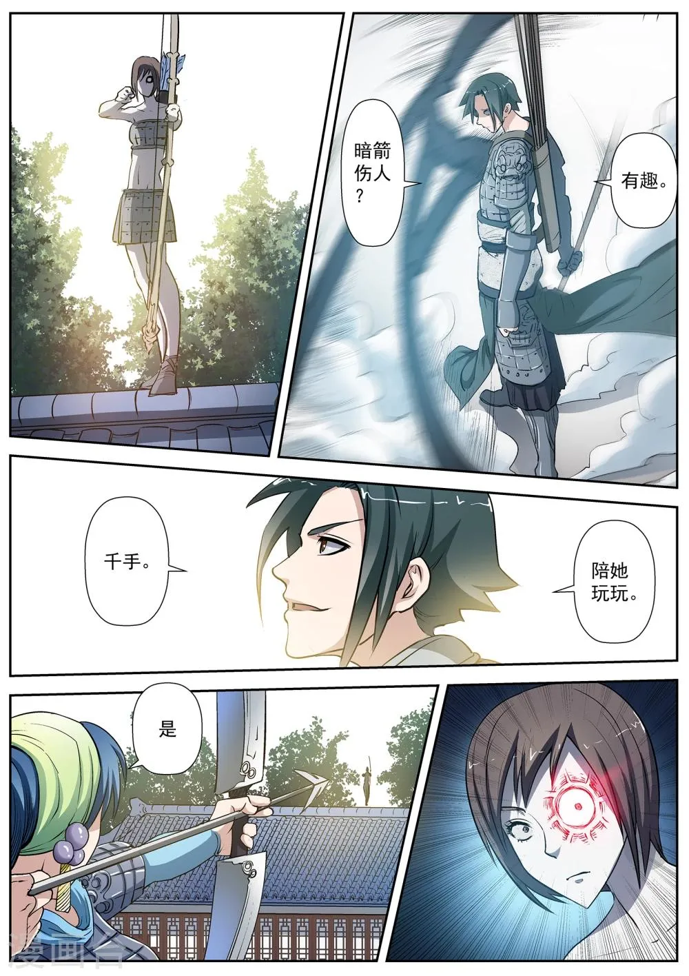 第14话 第6页
