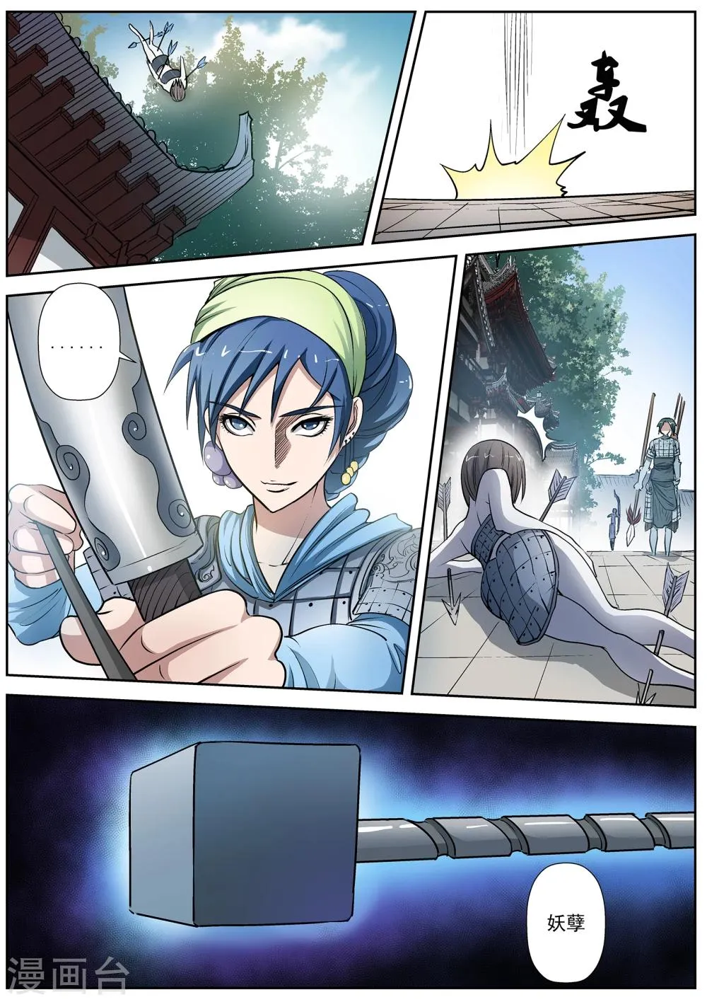 第14话 第9页