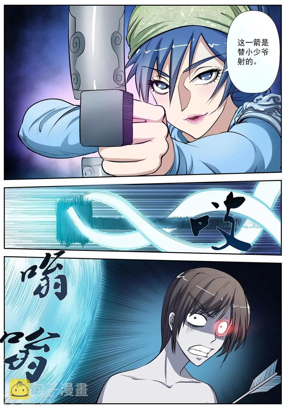 第14话 第10页