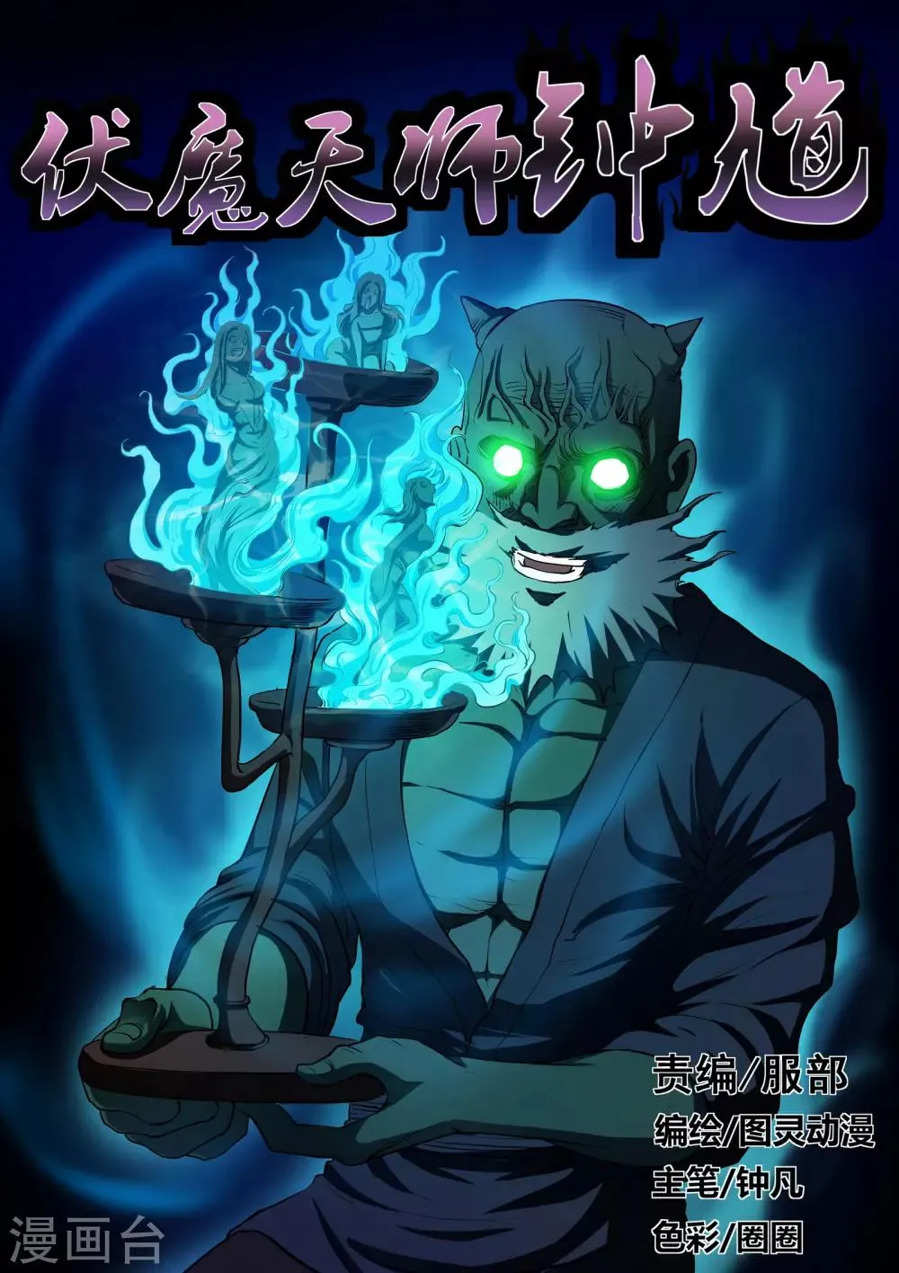 第15话 第1页