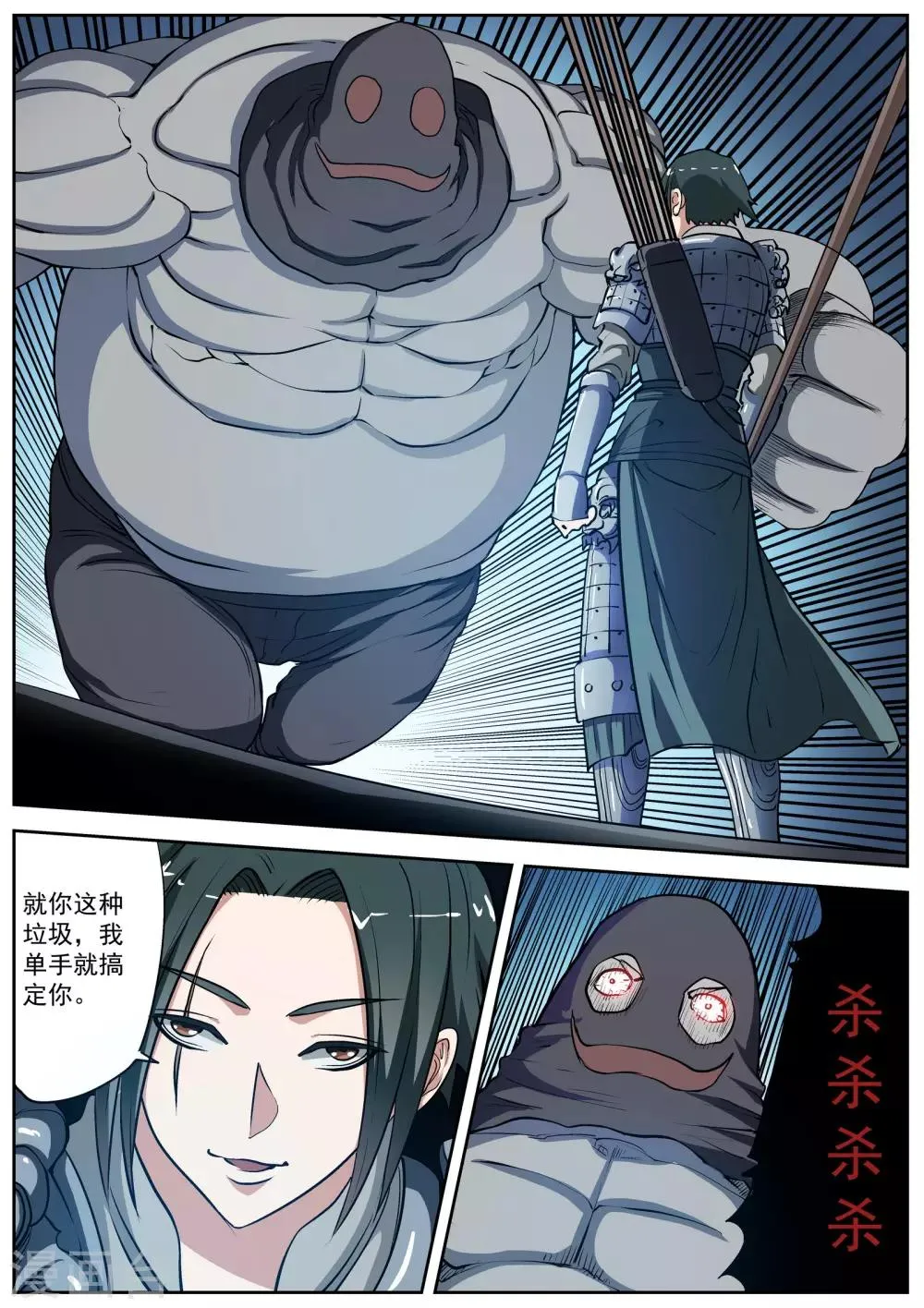 第15话 第3页