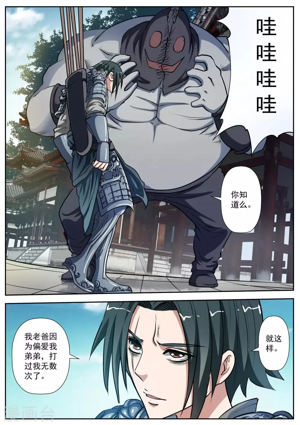 第15话 第5页