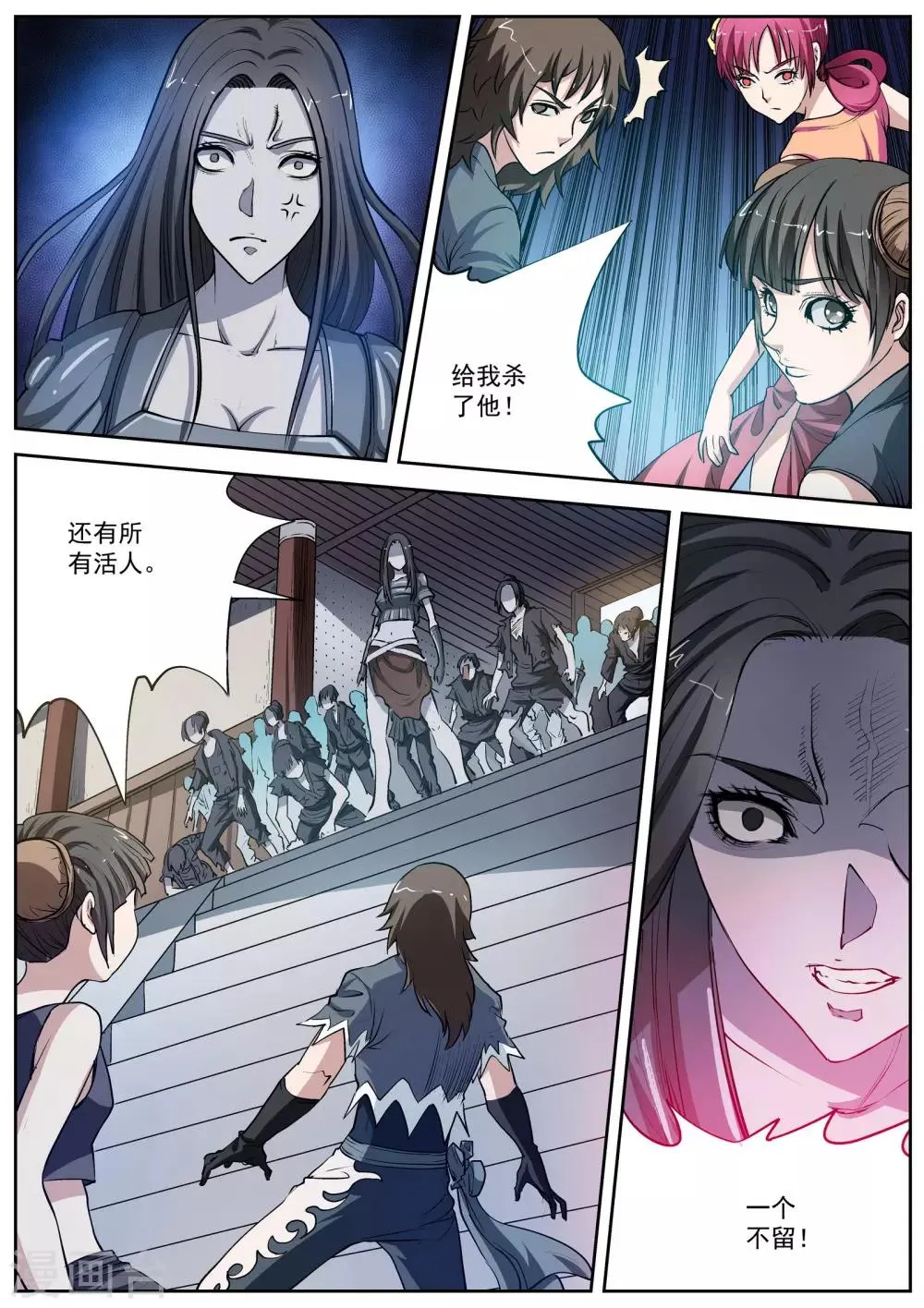 第15话 第8页