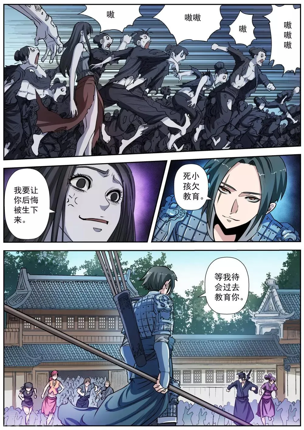 第15话 第9页