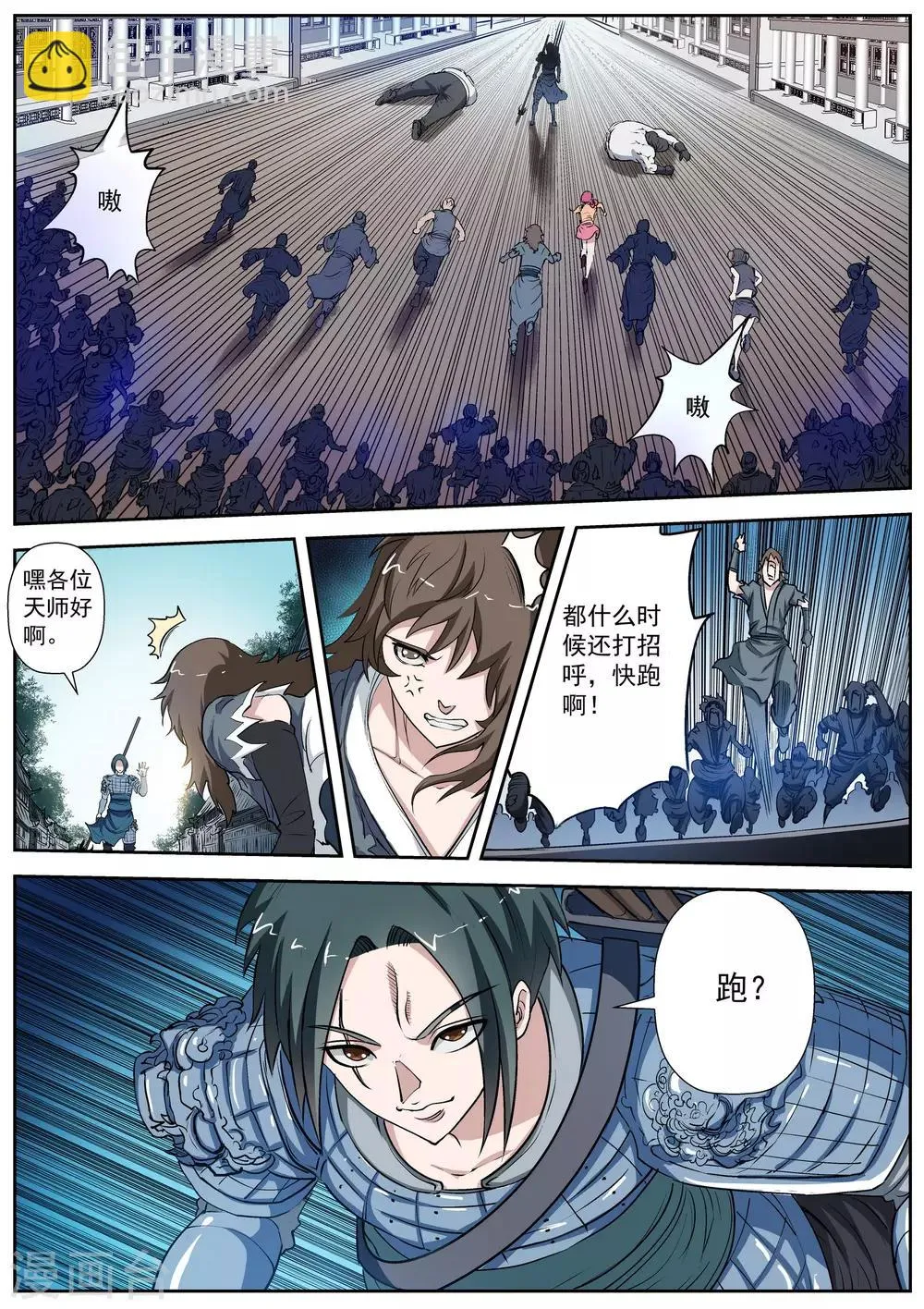 第15话 第10页
