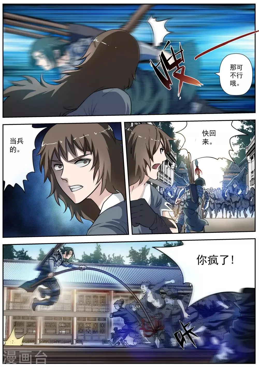 第15话 第11页