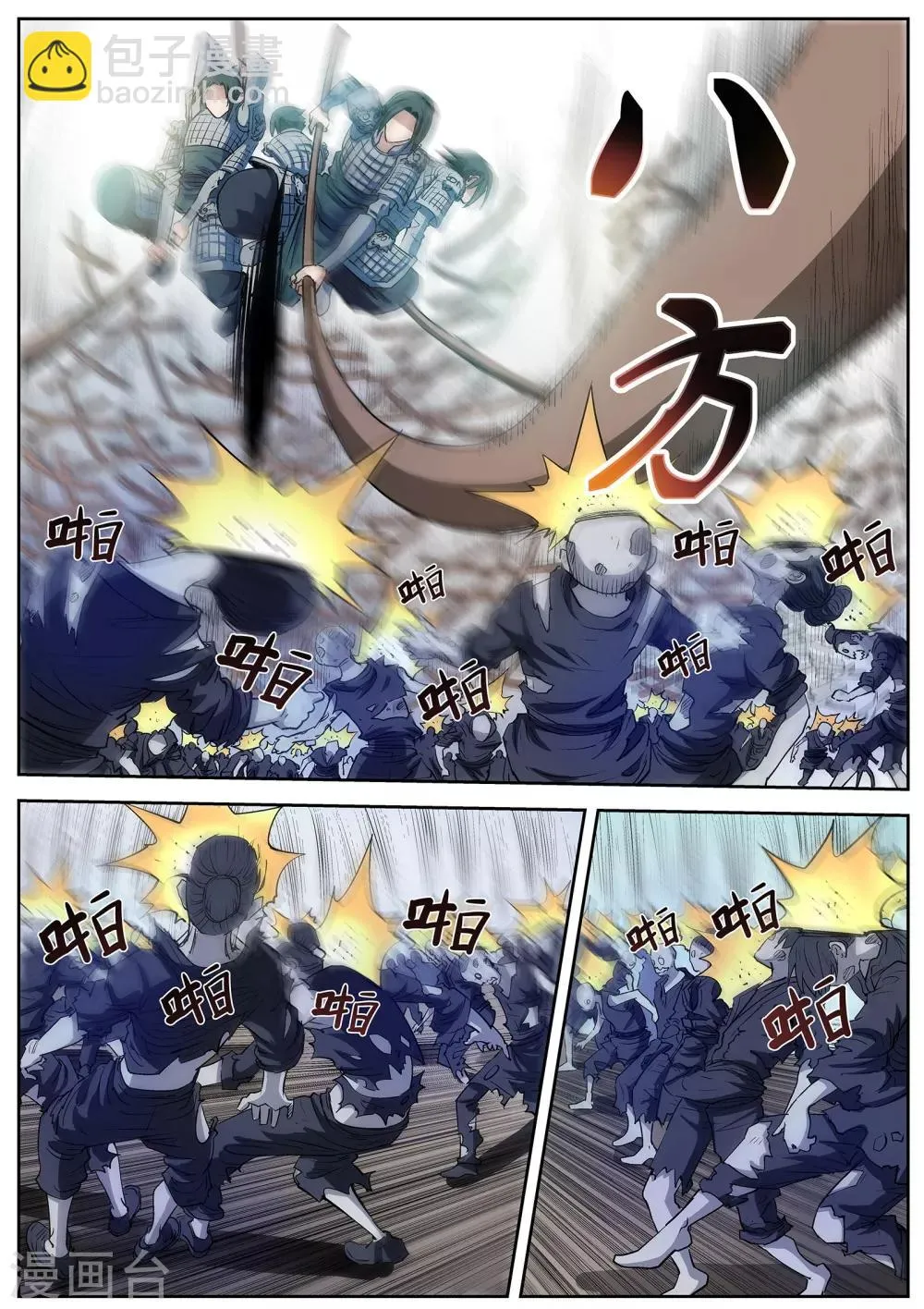 第16话 第2页
