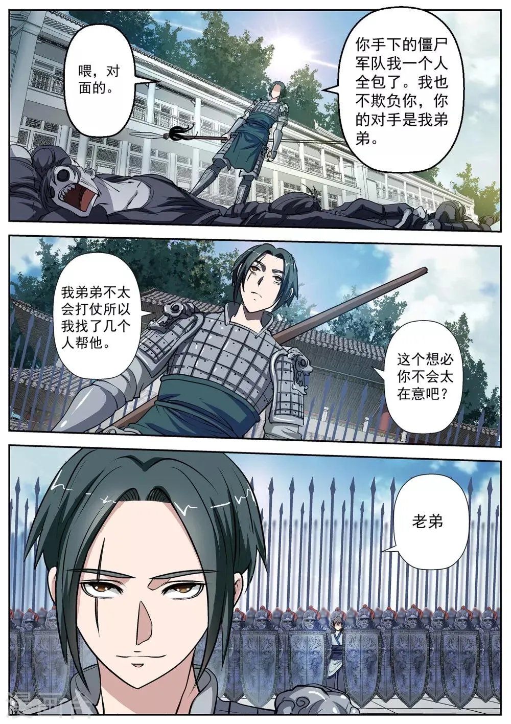 第16话 第4页