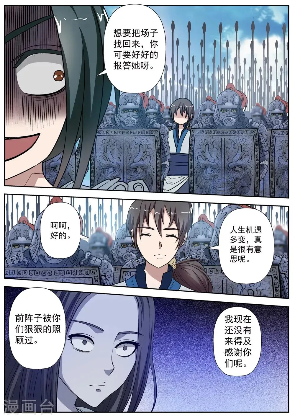 第16话 第5页