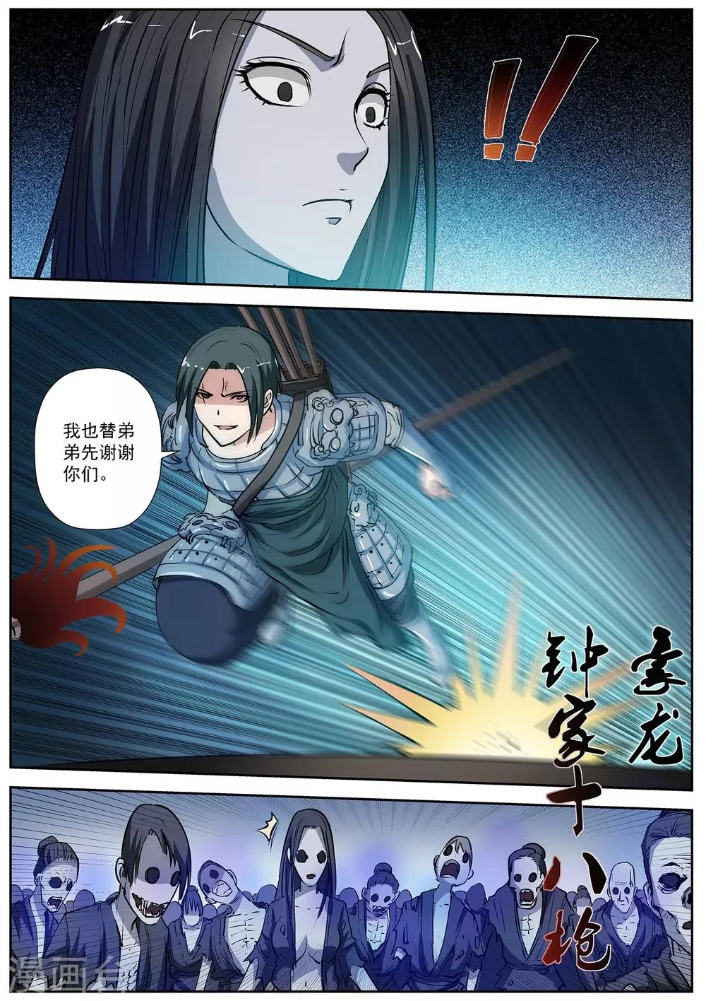 第16话 第7页