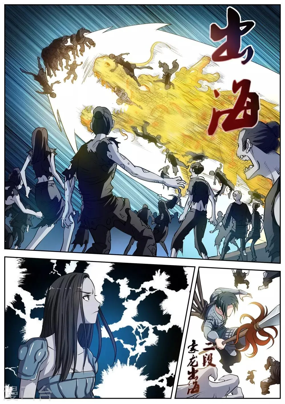 第16话 第8页