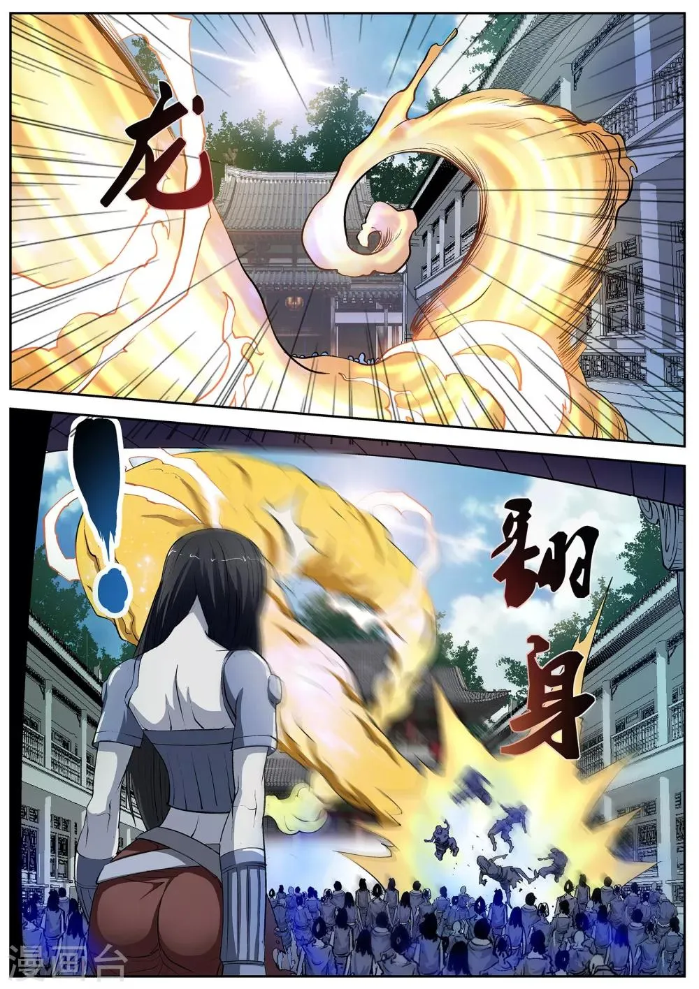 第16话 第9页
