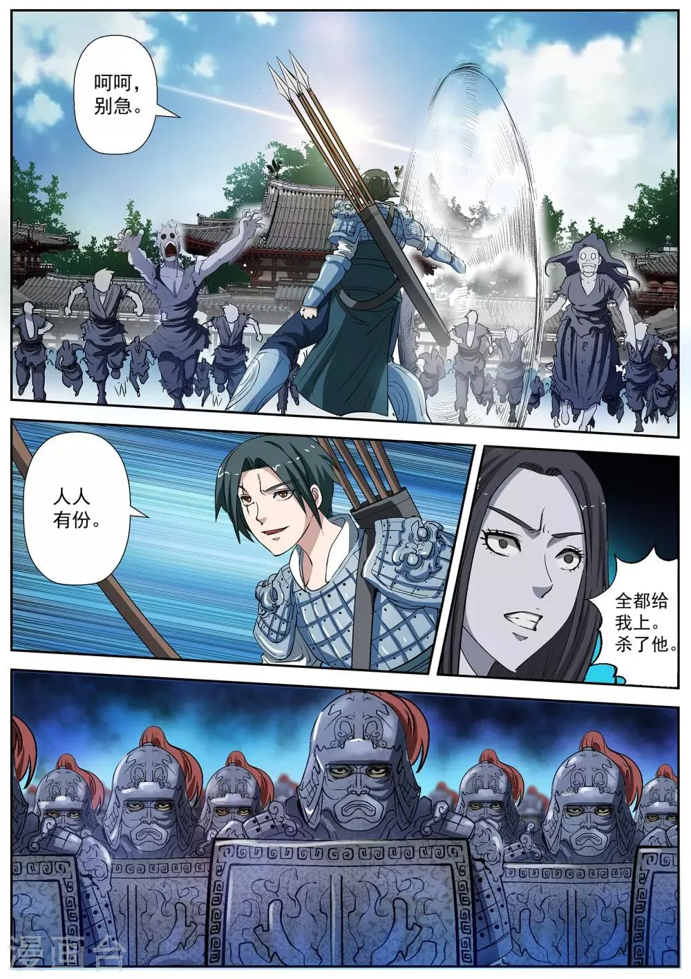 第16话 第10页