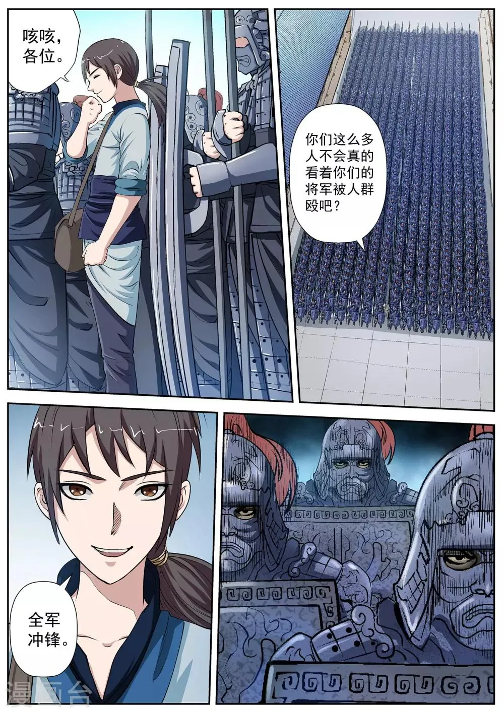 第16话 第11页