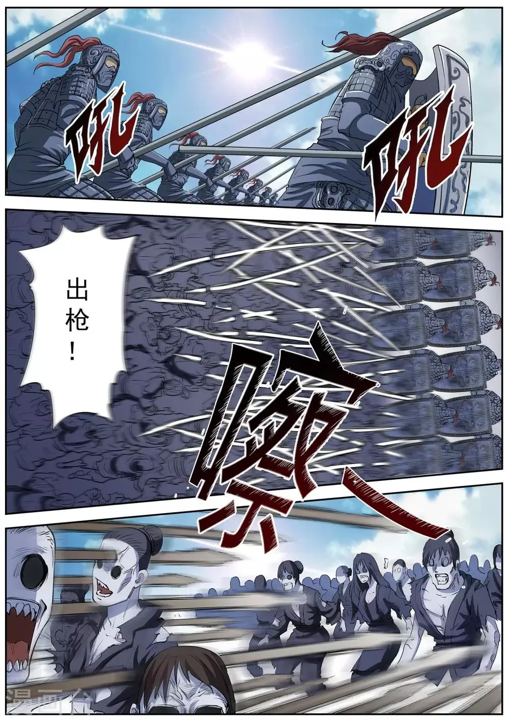 第17话 第2页