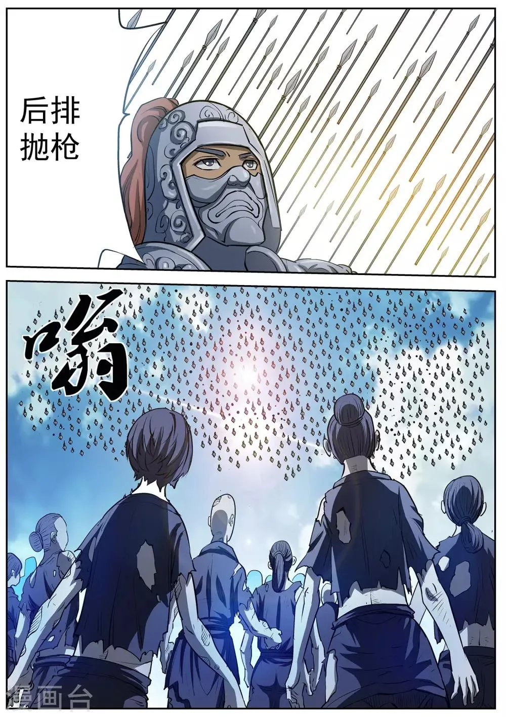 第17话 第3页