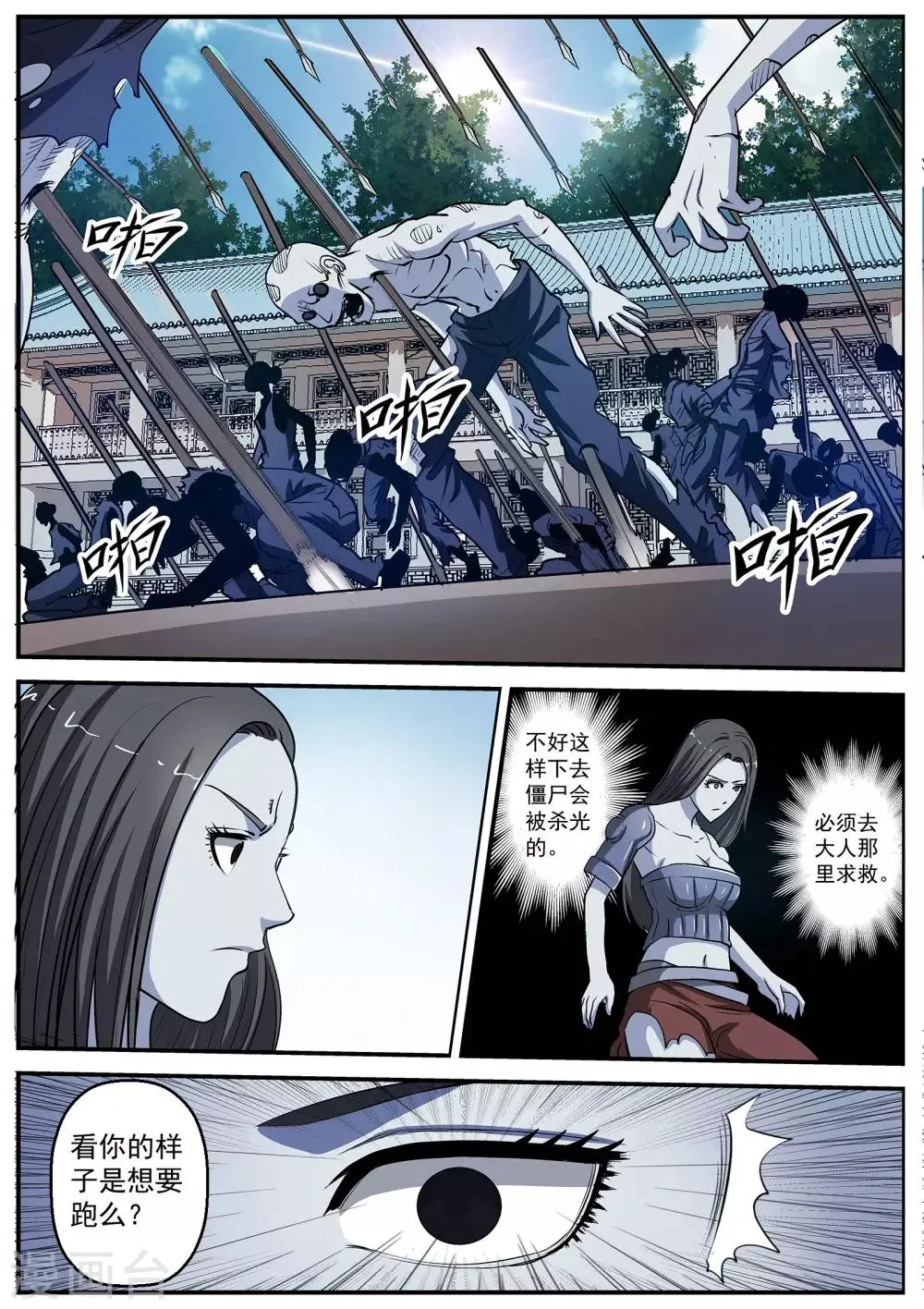 第17话 第4页