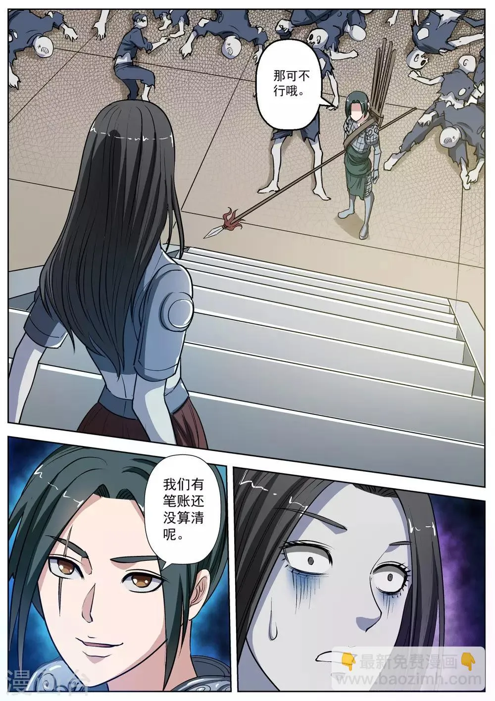 第17话 第5页