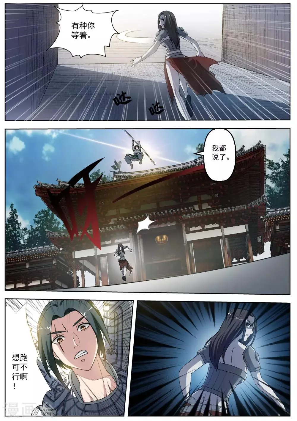 第17话 第6页