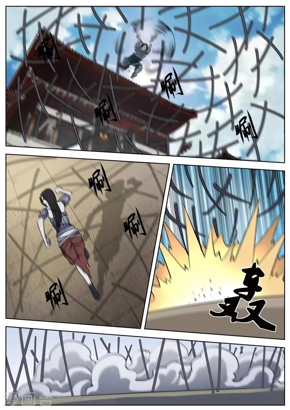 第17话 第7页