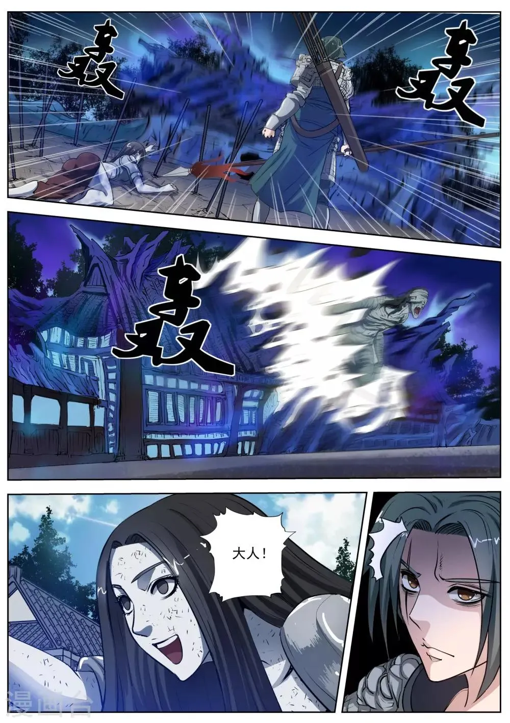 第17话 第9页