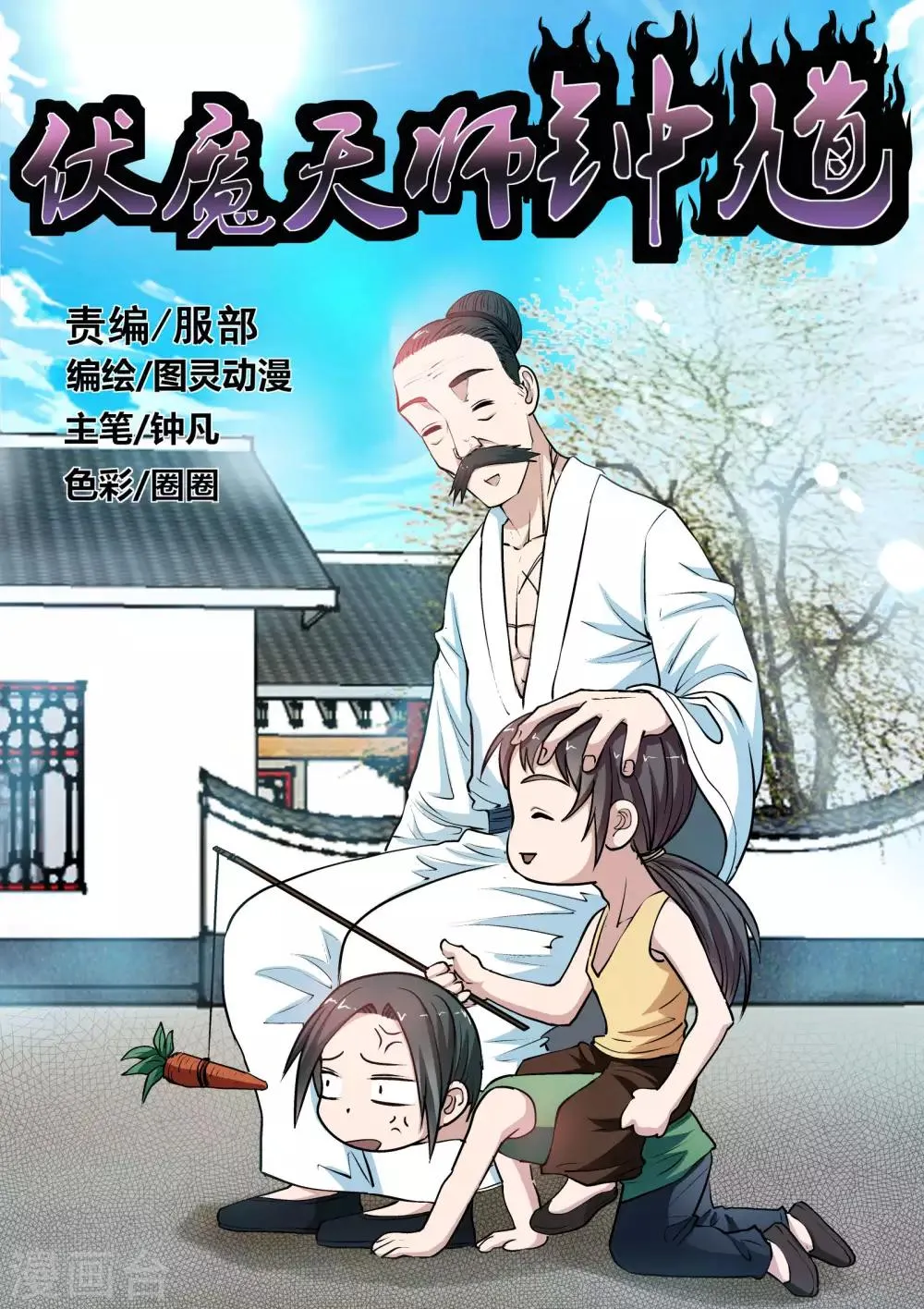 第18话 第1页